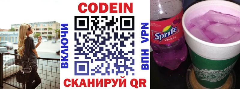 Купить  Нижний Новгород  Codein Purple Drank 