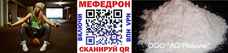 Мефедрон VHQ  Купить  Нижний Новгород 