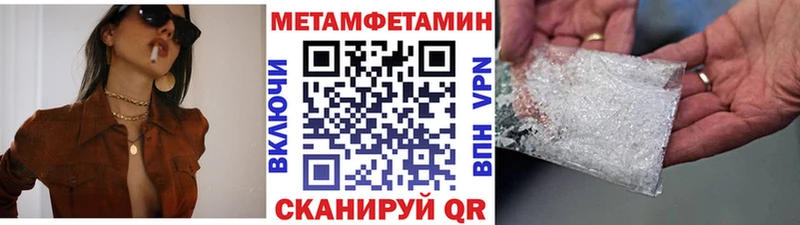Купить закладки Нижний Новгород Первитин Methamphetamine