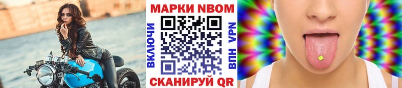 Марки 25I-NBOMe 1,5мг Нижний Новгород